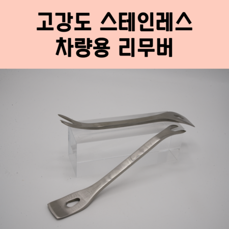 써보니 괜찮네! ✨ 내 삶의 빛, 스텐리무버 후기