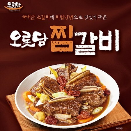 찜갈비 맛집 찾다가 발견! 오롯담양념찜갈비 후기와 꿀팁 대방출💖